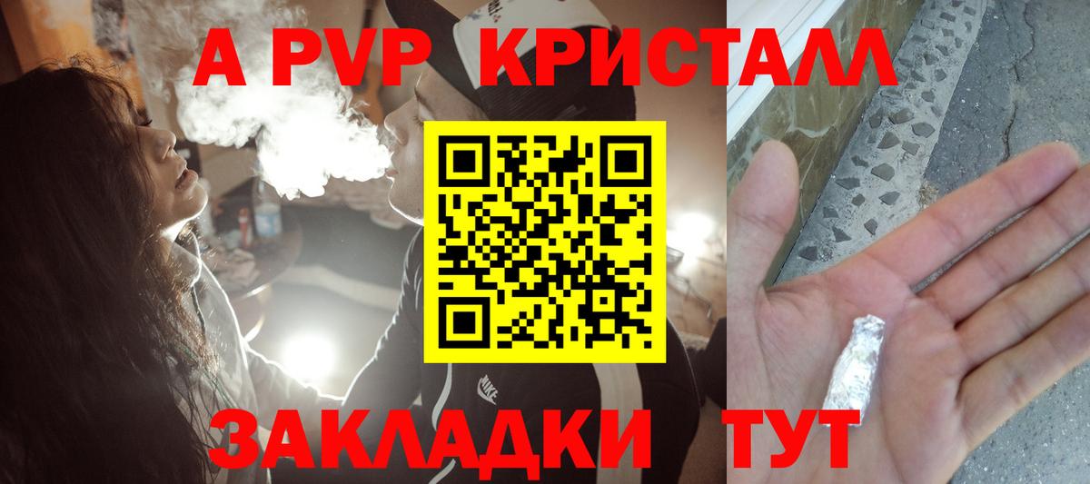 A PVP крисы CK Татарск