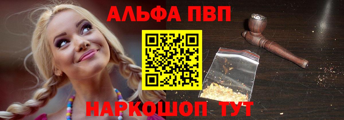 Alpha PVP Crystall  Альфа ПВП Crystall  где купить   Альфа ПВП кристаллы  Вход с VPN  Татарск 