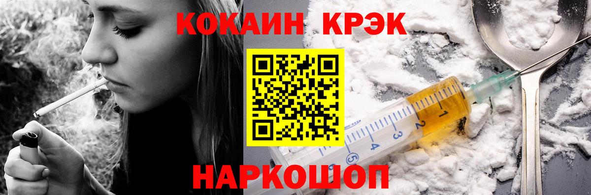 КОКАИН Эквадор Татарск
