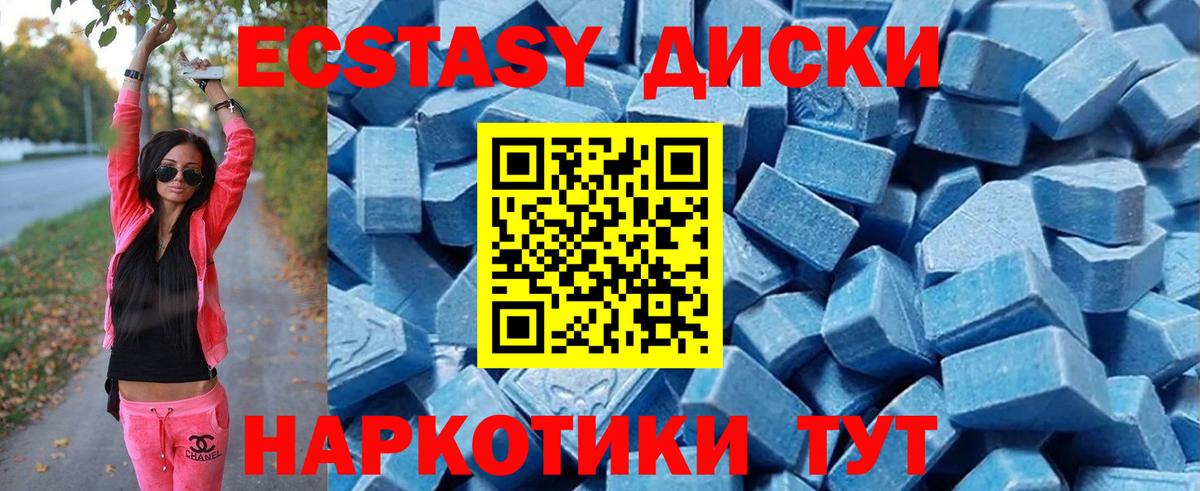 Татарск  ЭКСТАЗИ  цена   Вход с VPN  Ecstasy Дубай  Ecstasy 280 MDMA 