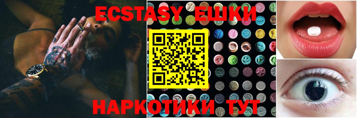 Ecstasy Cube Татарск