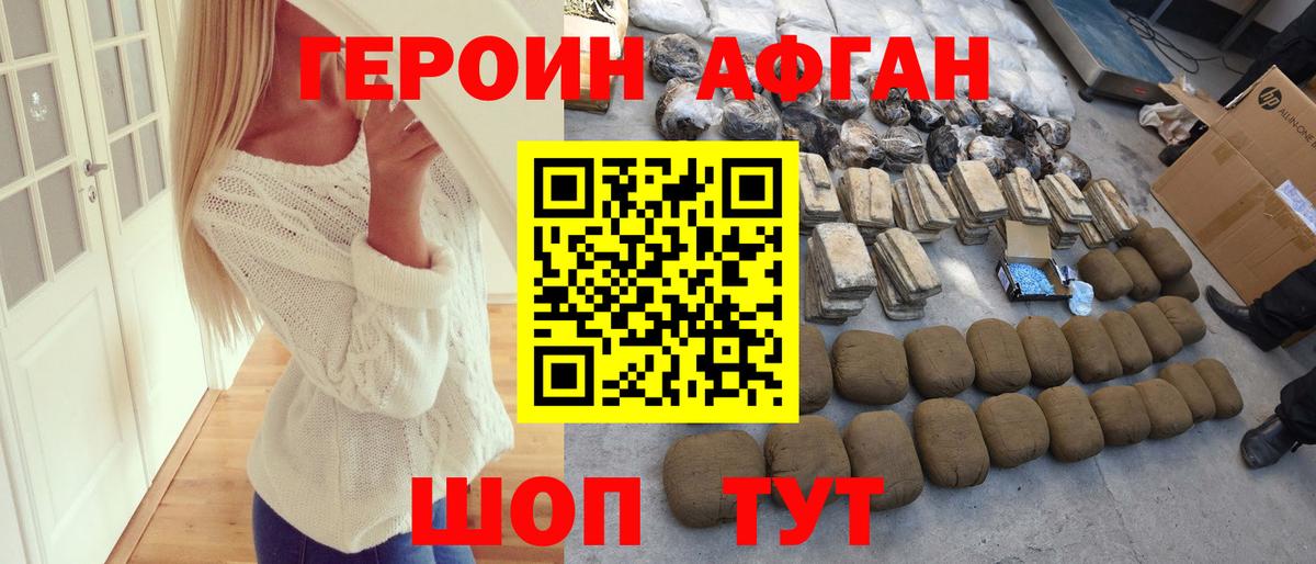 Героин белый  Вход с VPN  Татарск 