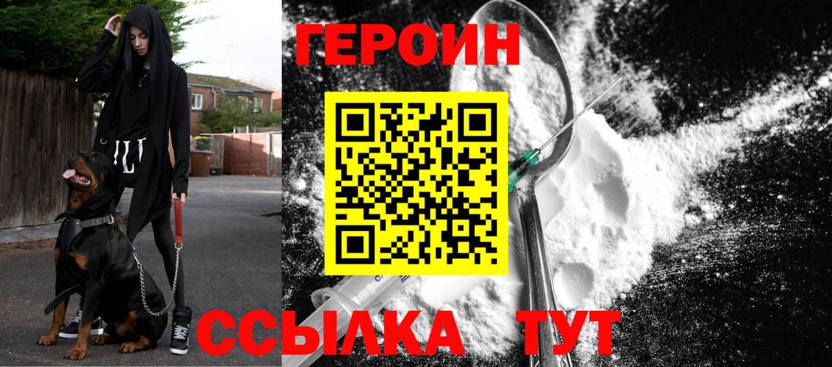 Героин VHQ Татарск