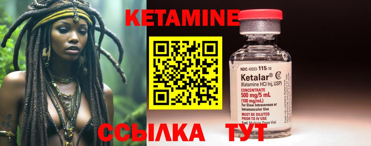 Татарск  КЕТАМИН VHQ  Кетамин VHQ  Вход с VPN 