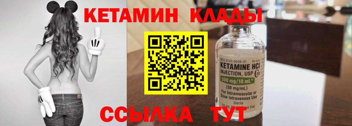 КЕТАМИН ketamine Татарск