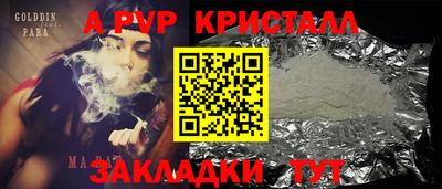 молекула духа Нарткала