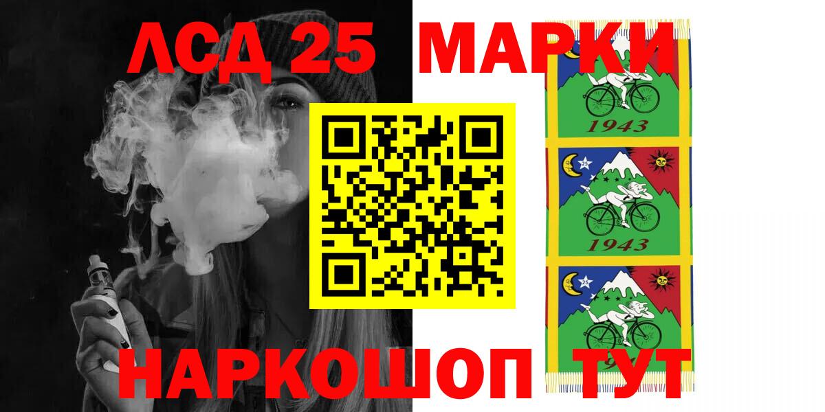 Лсд 25 экстази кислота  LSD-25 экстази ecstasy  ЛСД экстази  Вход с VPN    зеркало  Татарск 