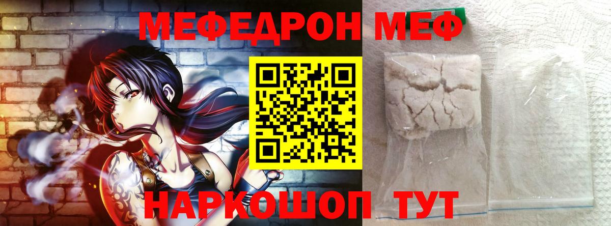 Мефедрон мука Татарск
