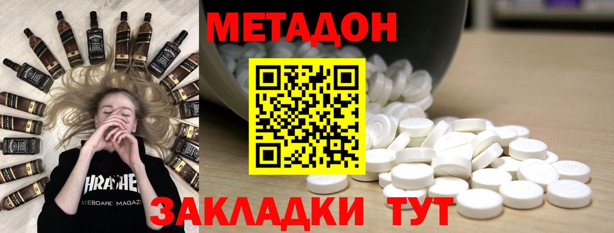 Метадон VHQ  МЕТАДОН кристалл  Татарск  Вход с VPN 