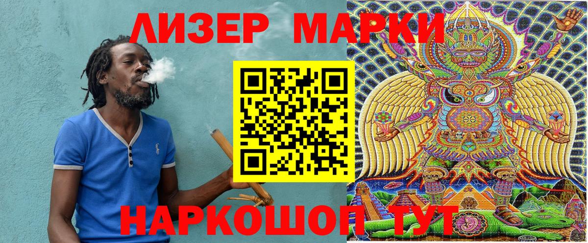 Наркотические марки 1,8мг  Вход с VPN  Татарск 