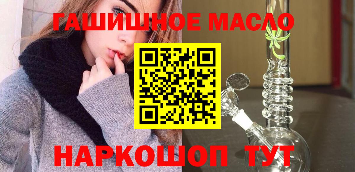 Дистиллят ТГК концентрат  Дистиллят ТГК THC oil  Татарск  Вход с VPN 