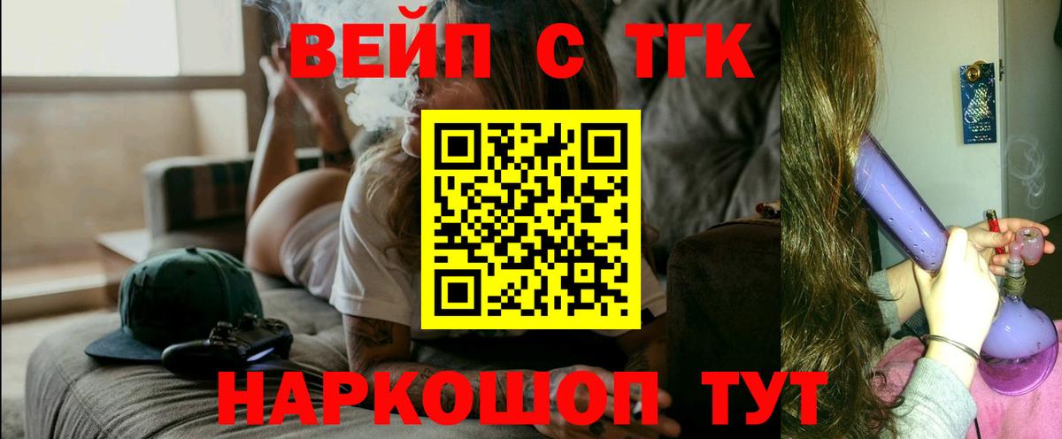 Дистиллят ТГК вейп Татарск
