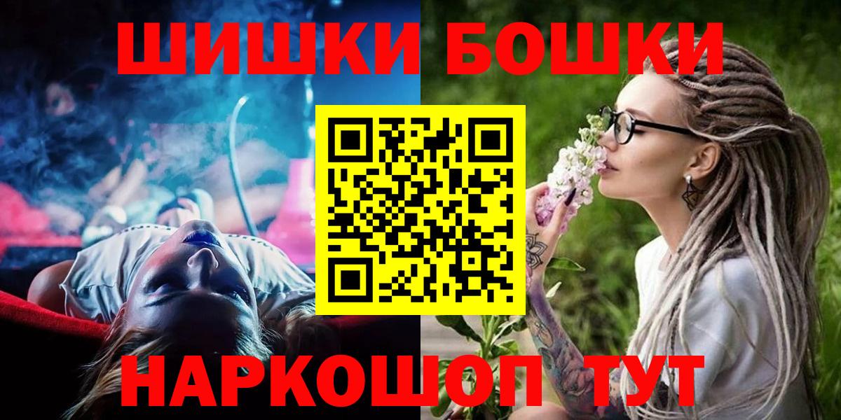 Бошки Шишки сатива Татарск